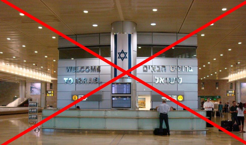 не пустили в Израиль